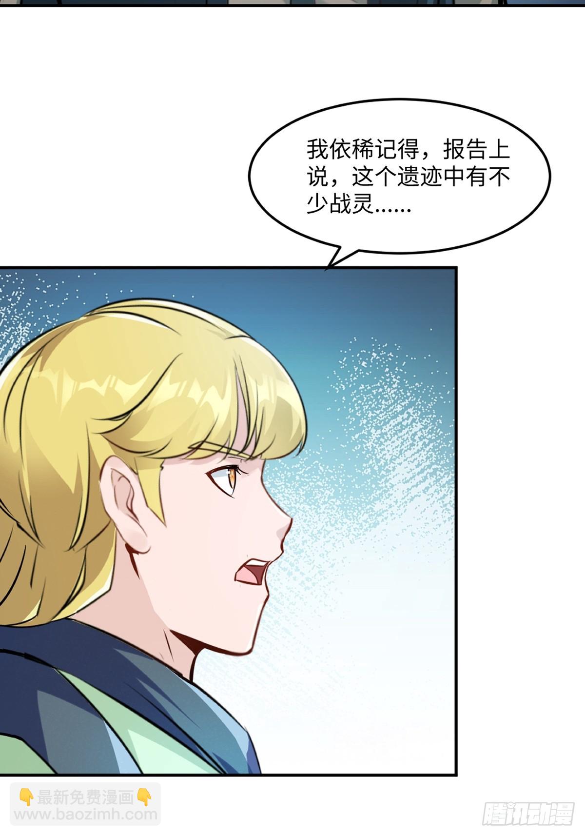 第97话石室-第97话