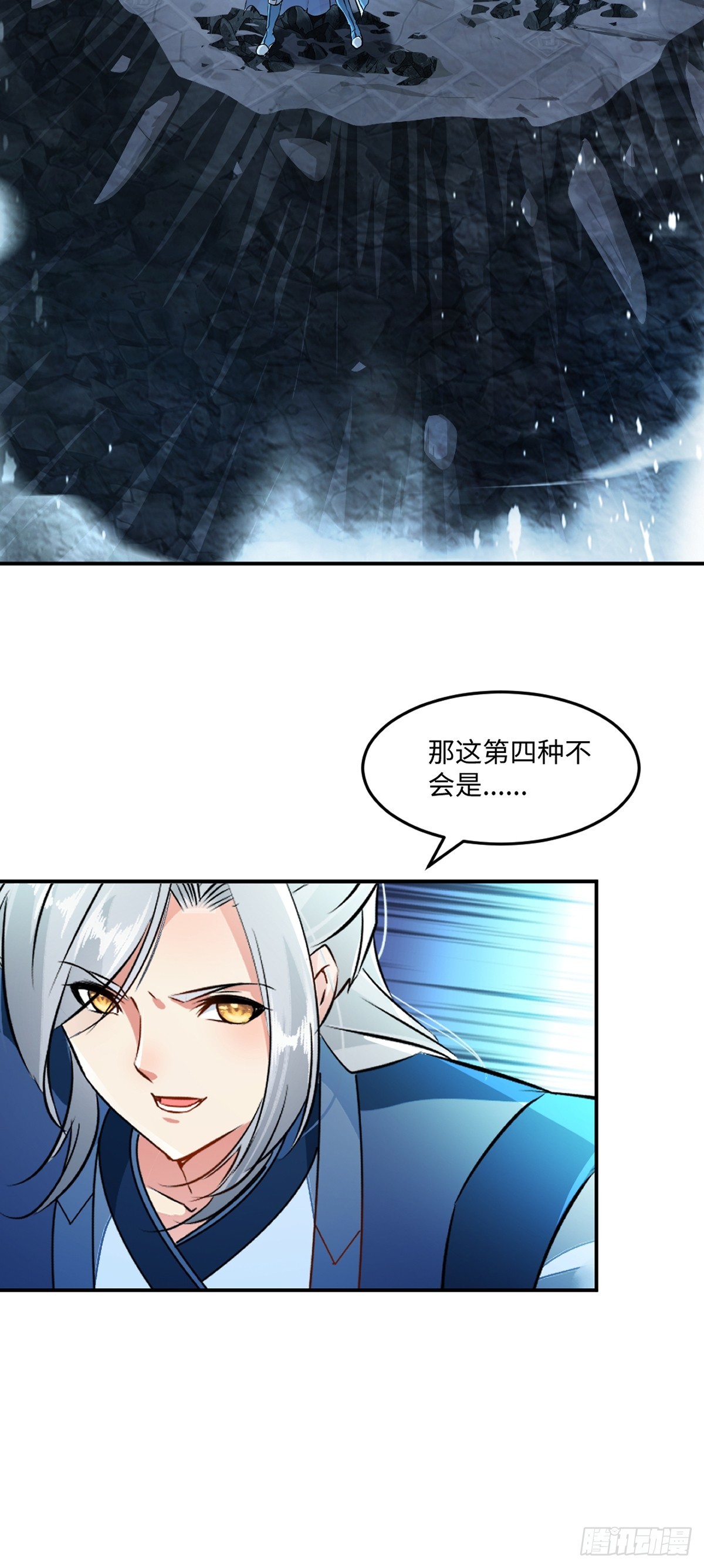 第99话 灵丹境九重巅峰-第99话