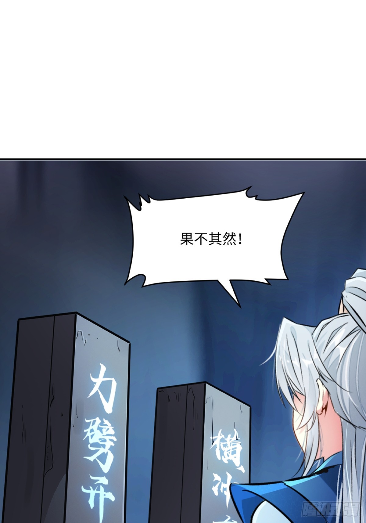 第99话 灵丹境九重巅峰-第99话