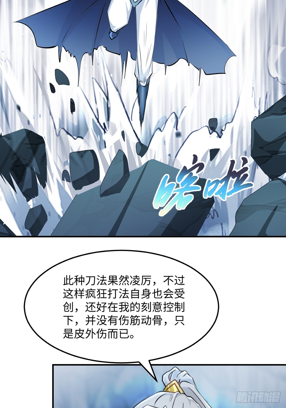 第99话 灵丹境九重巅峰-第99话