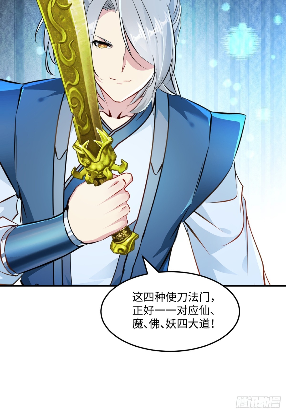 第99话 灵丹境九重巅峰-第99话