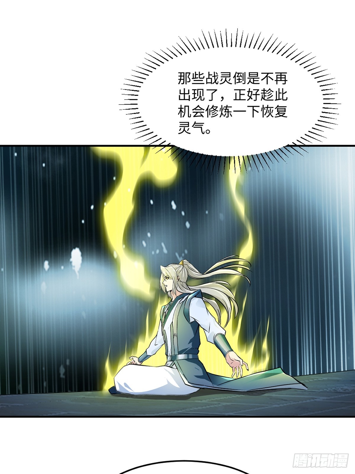 第99话 灵丹境九重巅峰-第99话