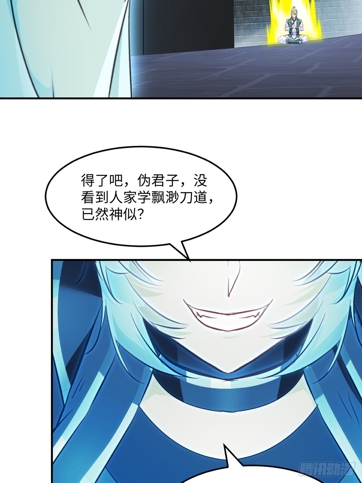 第99话 灵丹境九重巅峰-第99话