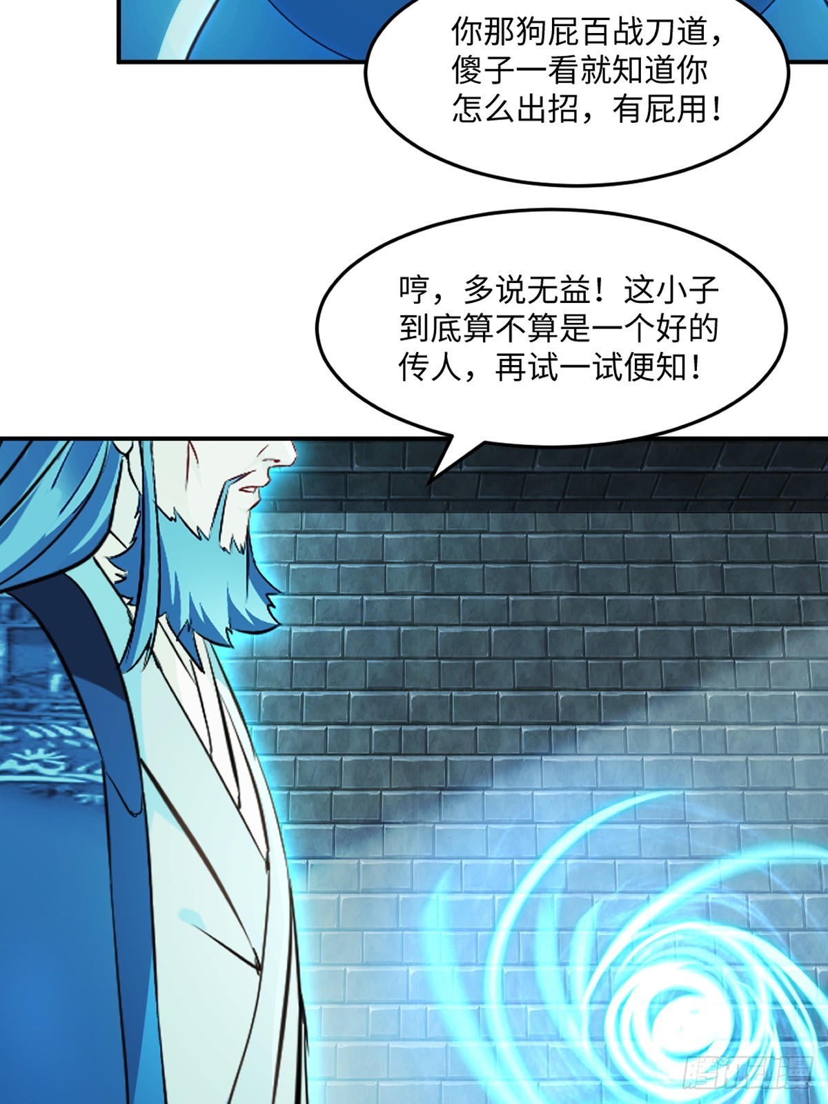 第99话 灵丹境九重巅峰-第99话