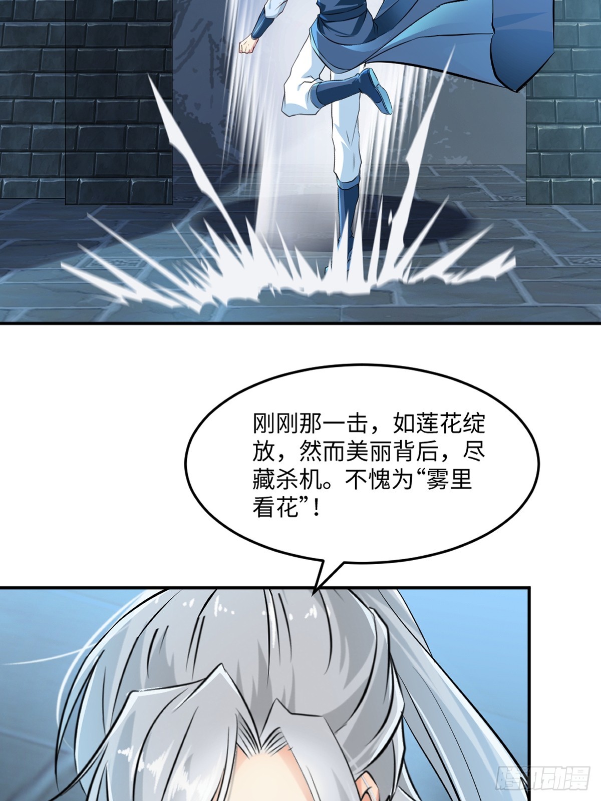 第99话 灵丹境九重巅峰-第99话