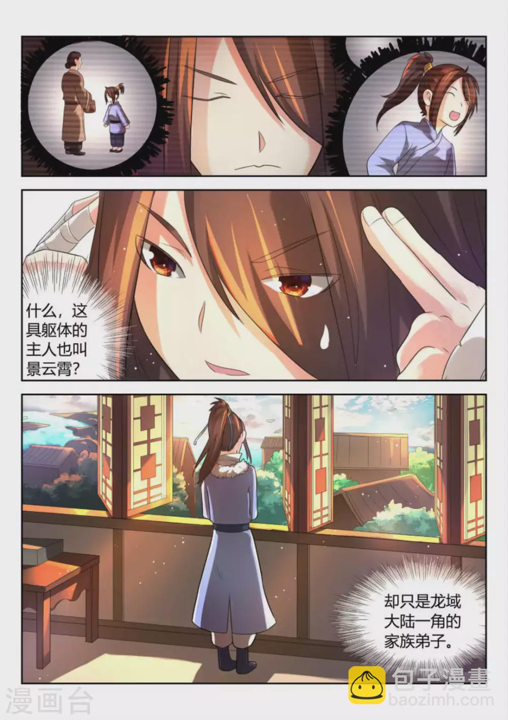 第1话-第1话