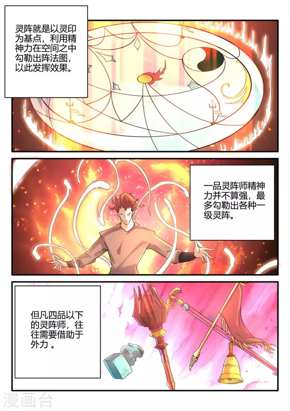 第11话-第11话