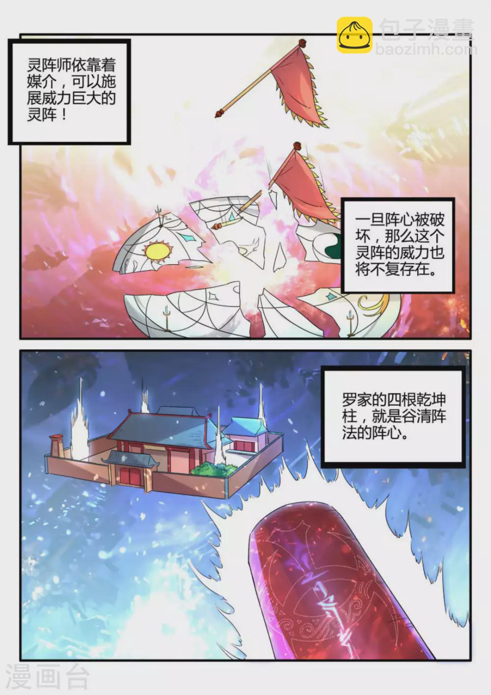 第11话-第11话