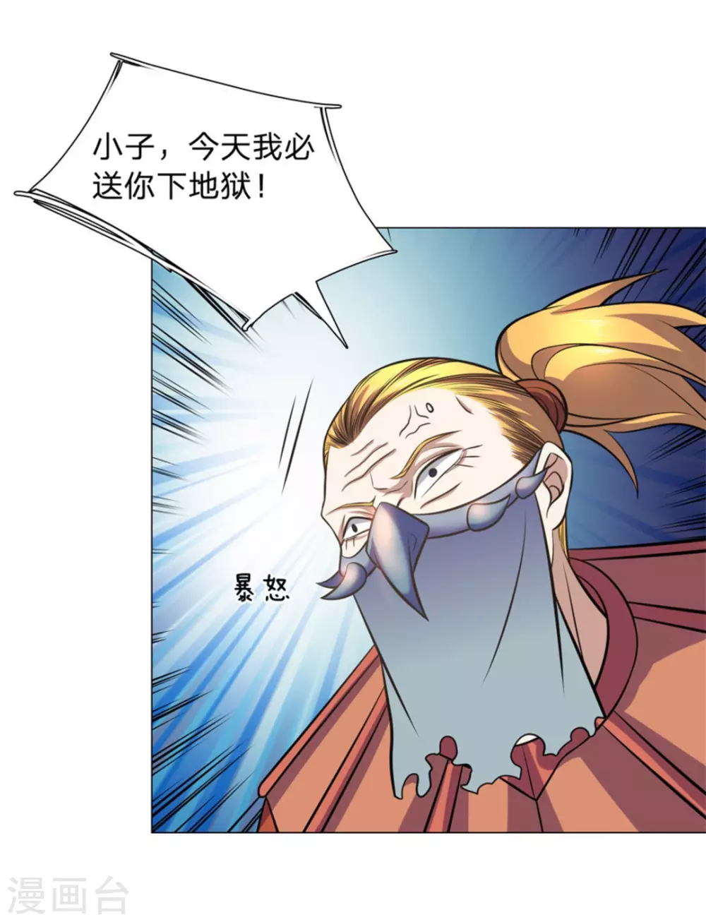 第103话-第103话