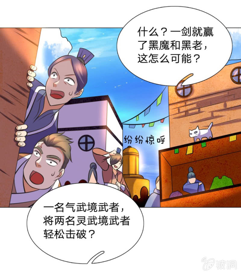 第105话武者傲骨-第105话