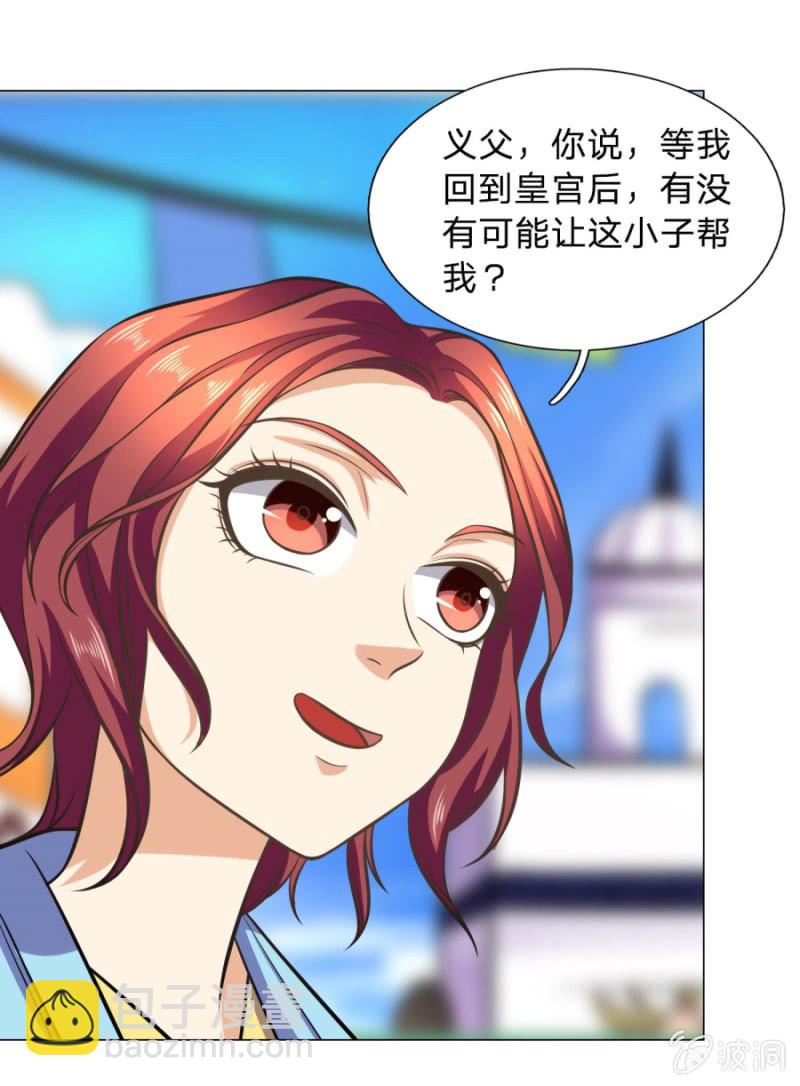 第105话武者傲骨-第105话