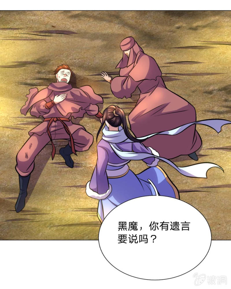 第105话武者傲骨-第105话