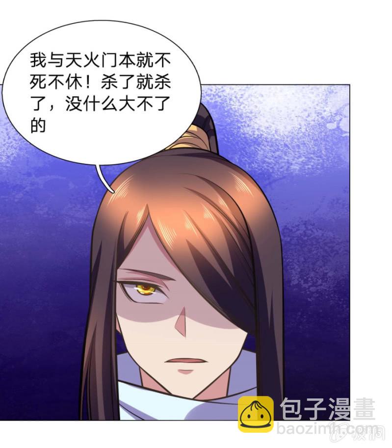 第105话武者傲骨-第105话