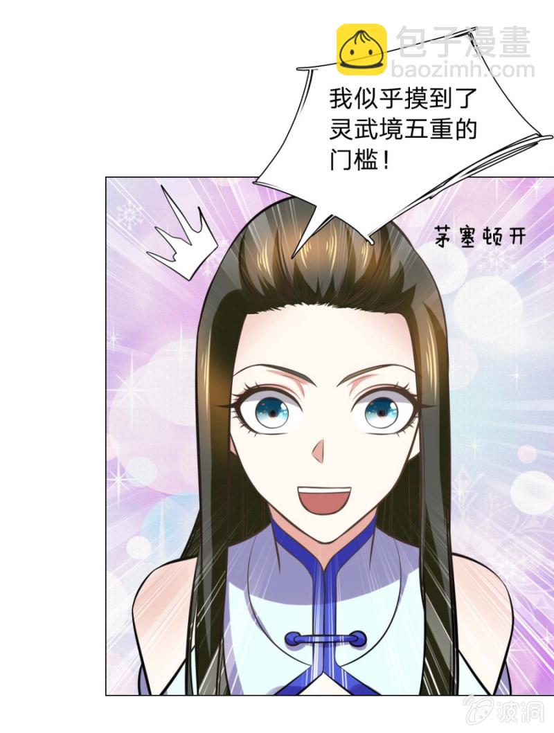 第105话武者傲骨-第105话