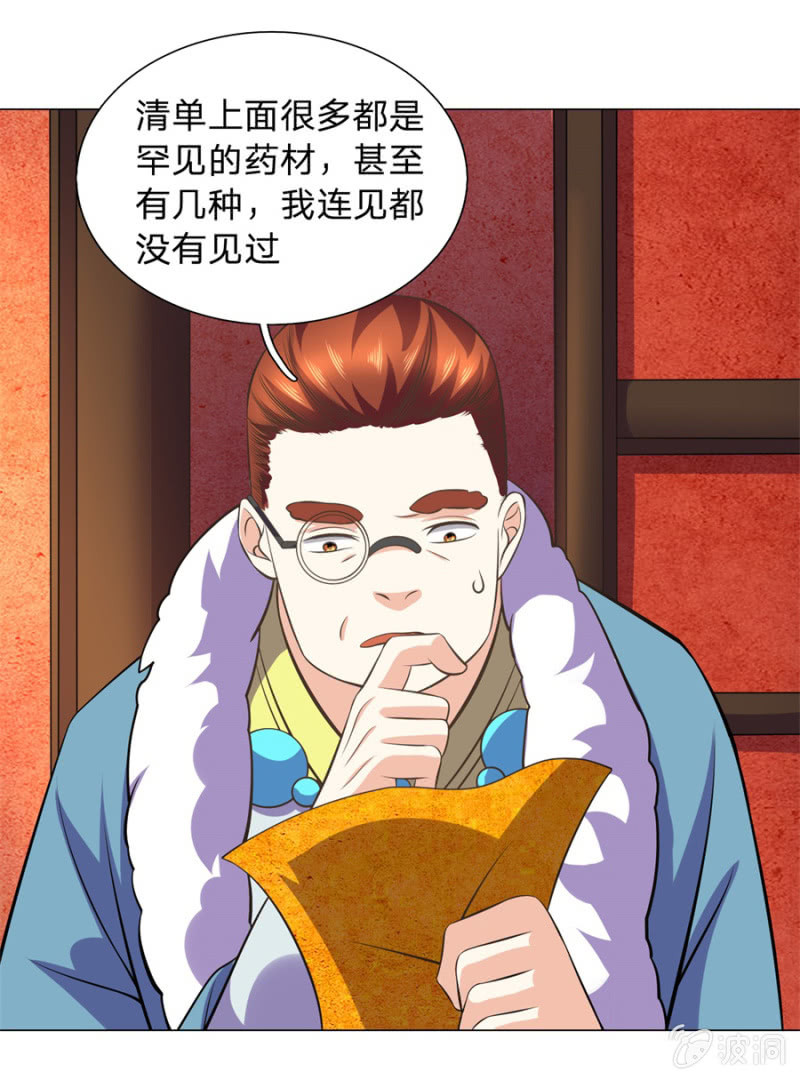 第107话 追杀-第107话