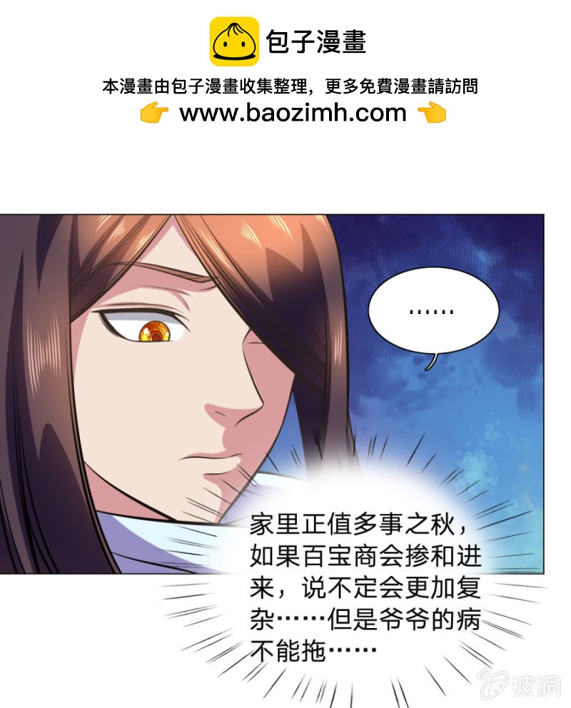 第107话 追杀-第107话