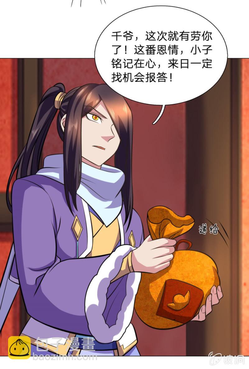 第107话 追杀-第107话