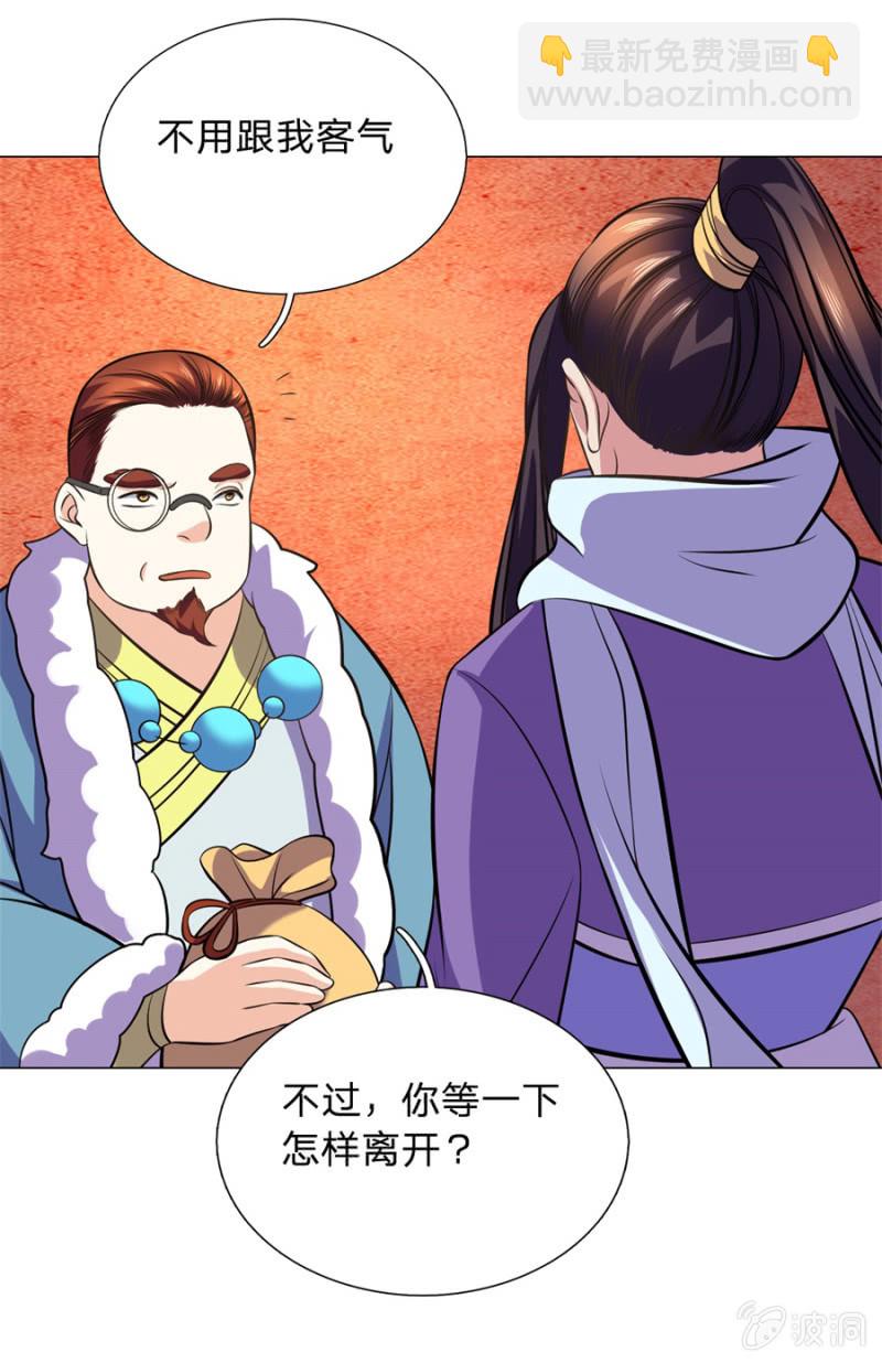 第107话 追杀-第107话