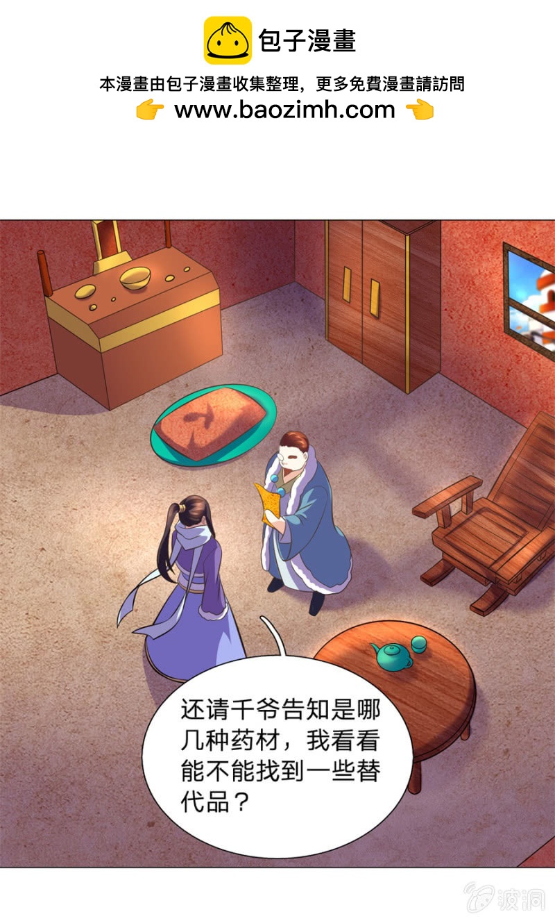 第107话 追杀-第107话