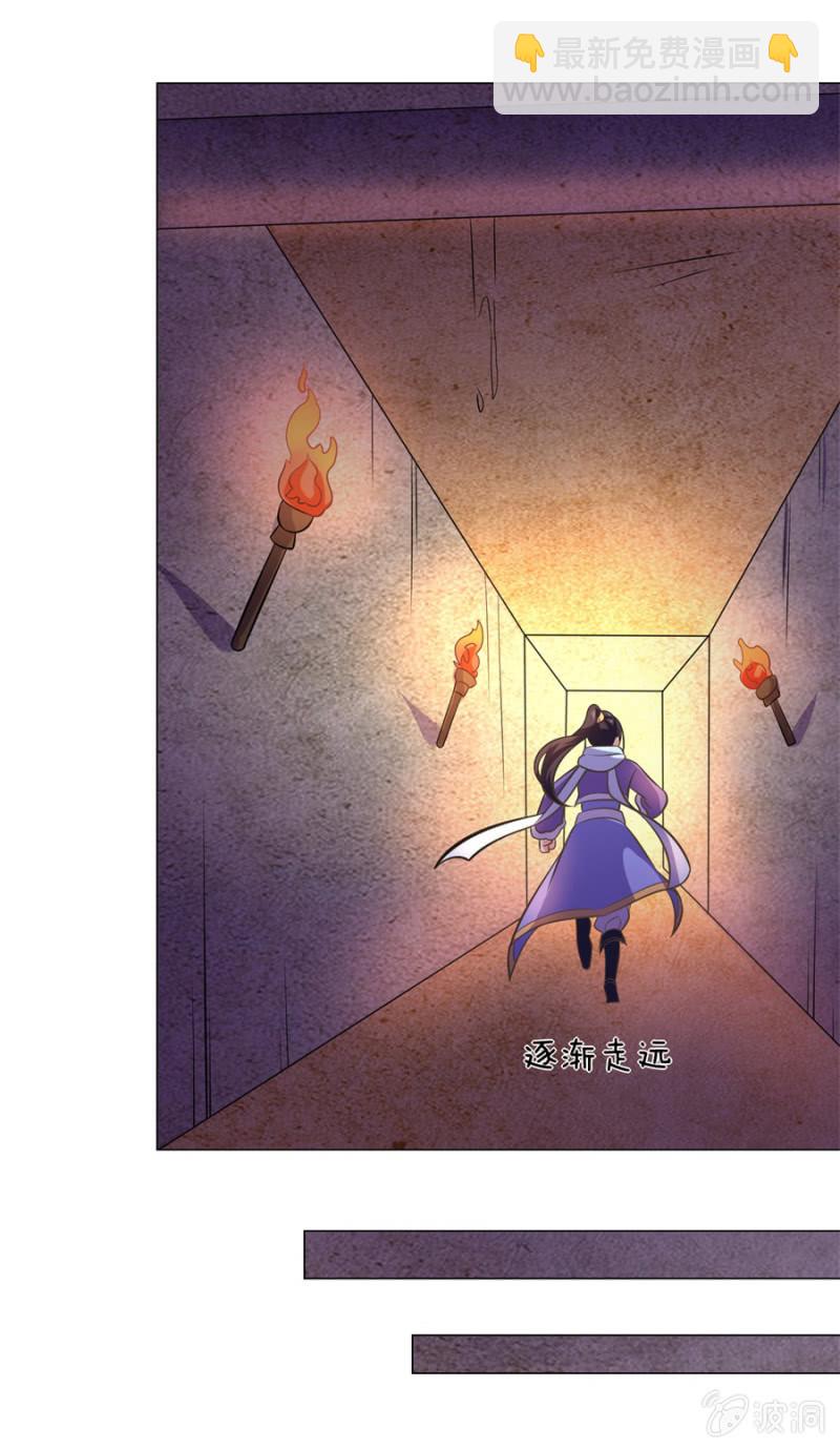第107话 追杀-第107话