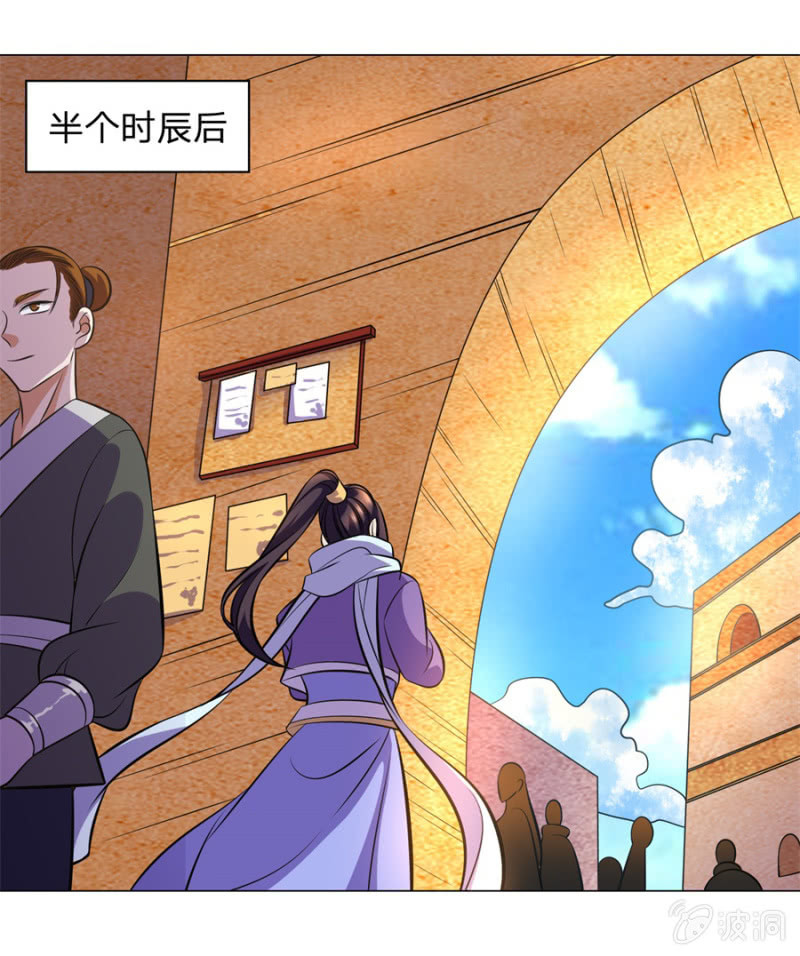 第107话 追杀-第107话