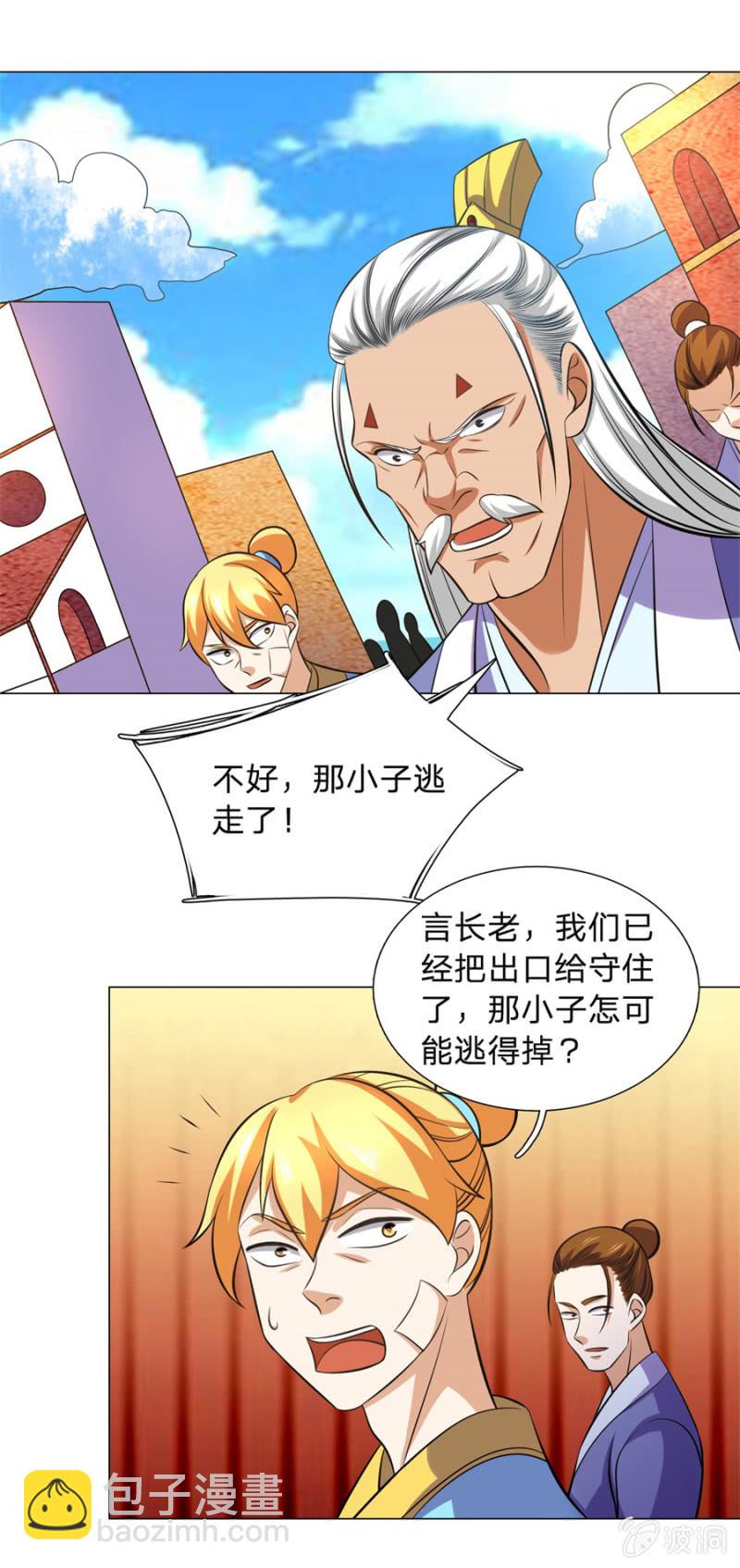 第107话 追杀-第107话