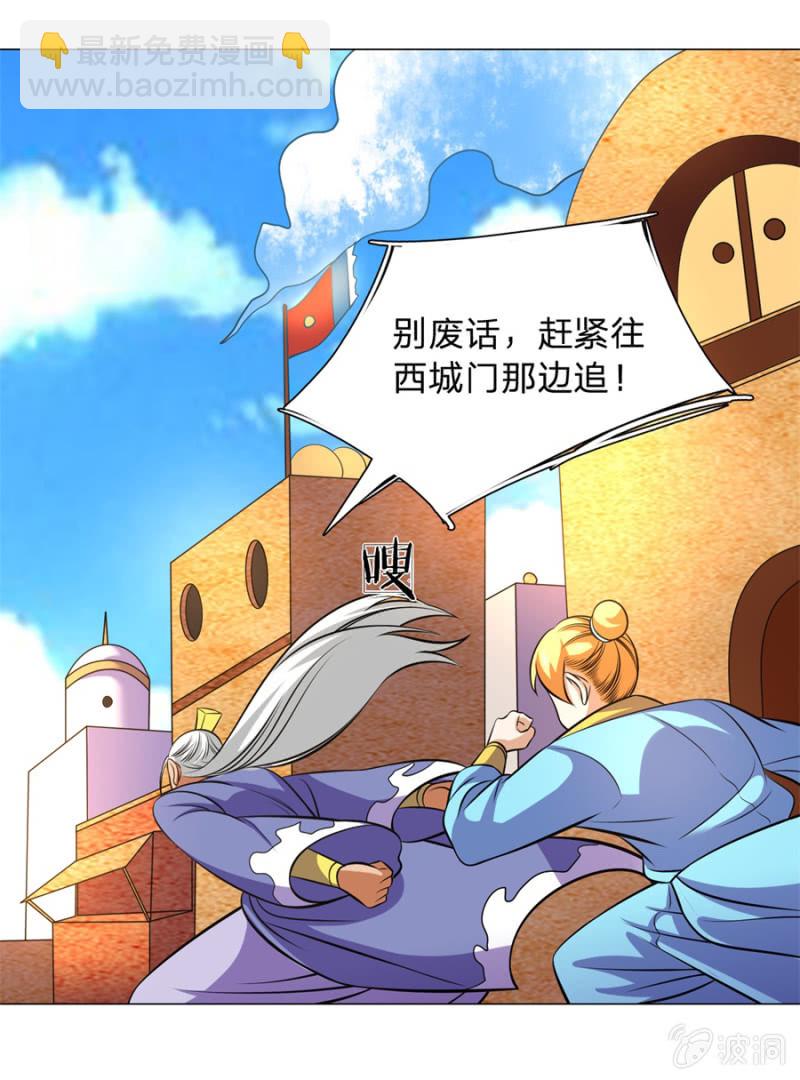第107话 追杀-第107话