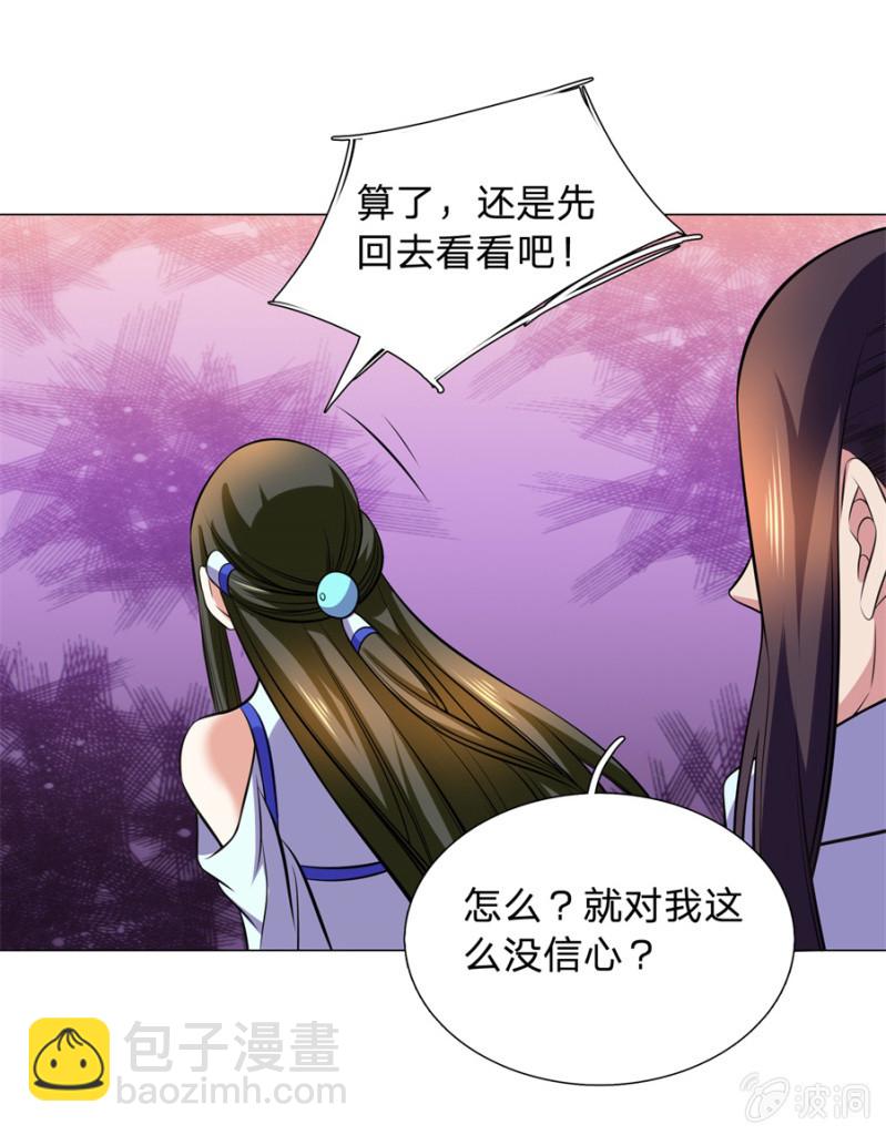 第107话 追杀-第107话