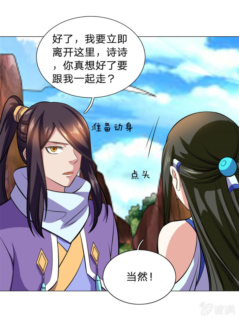 第107话 追杀-第107话