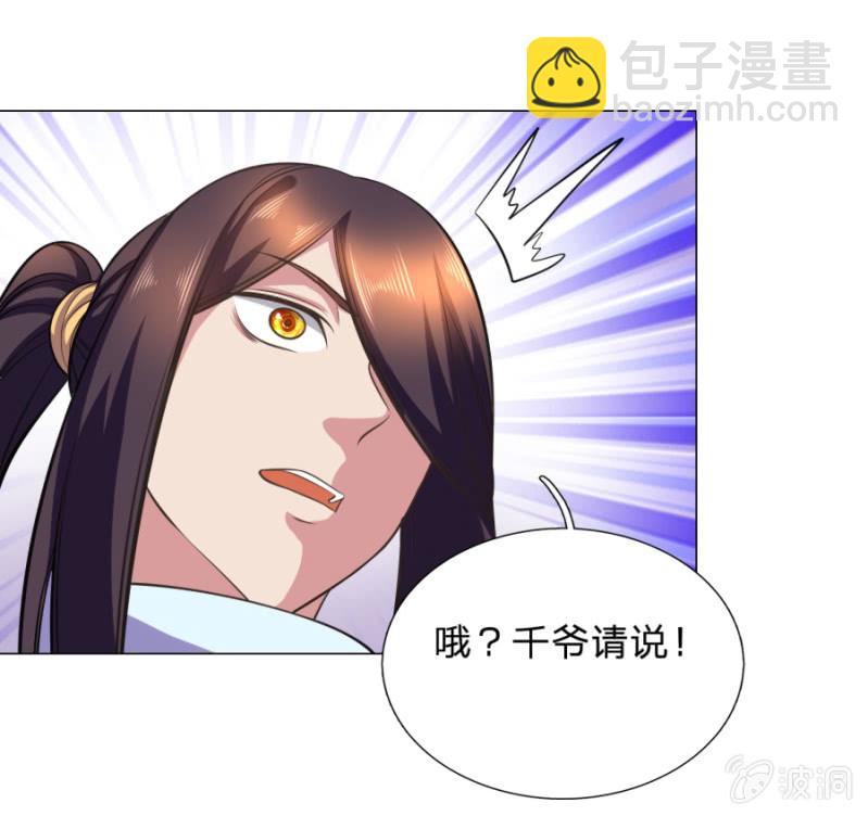 第107话 追杀-第107话