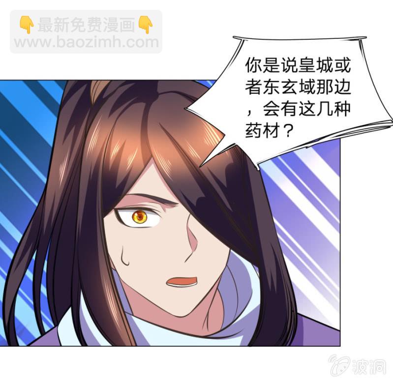 第107话 追杀-第107话