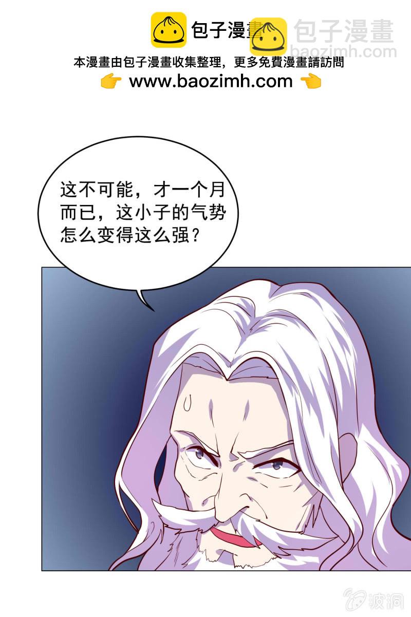 第109话 闯荡江湖-第109话
