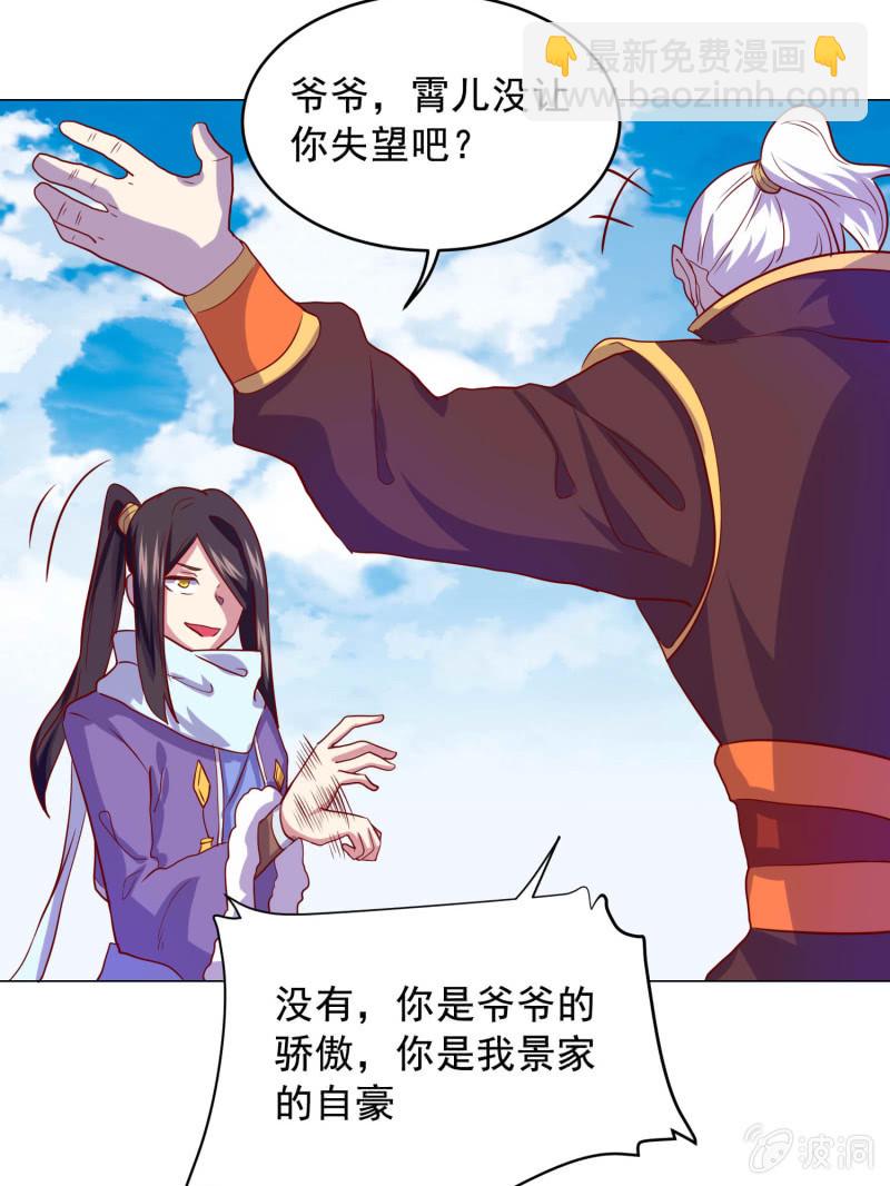 第109话 闯荡江湖-第109话