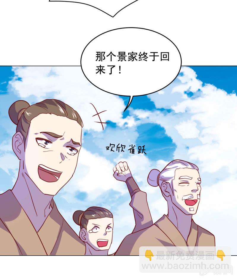 第109话 闯荡江湖-第109话