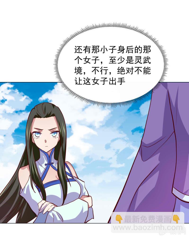 第109话 闯荡江湖-第109话