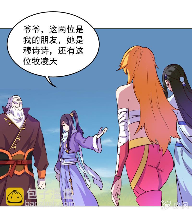 第109话 闯荡江湖-第109话
