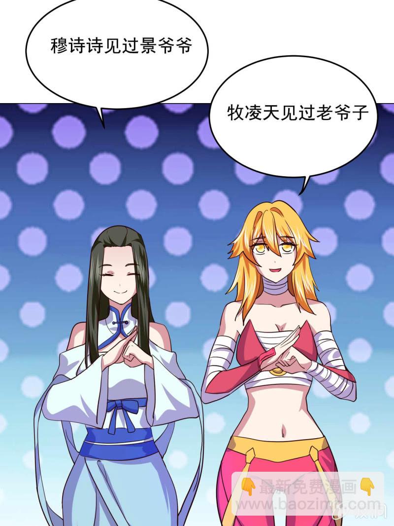 第109话 闯荡江湖-第109话