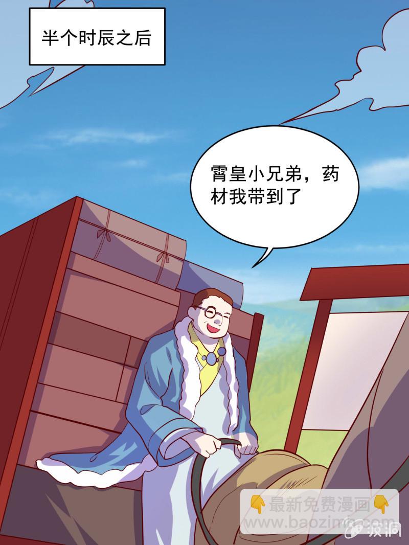 第109话 闯荡江湖-第109话