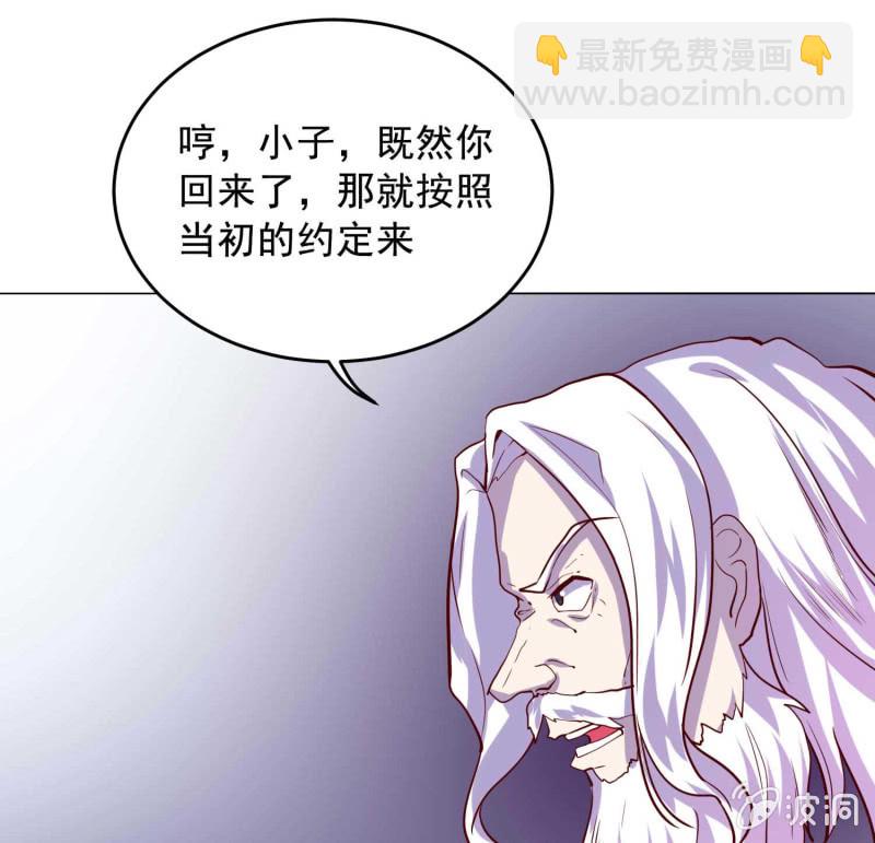 第109话 闯荡江湖-第109话