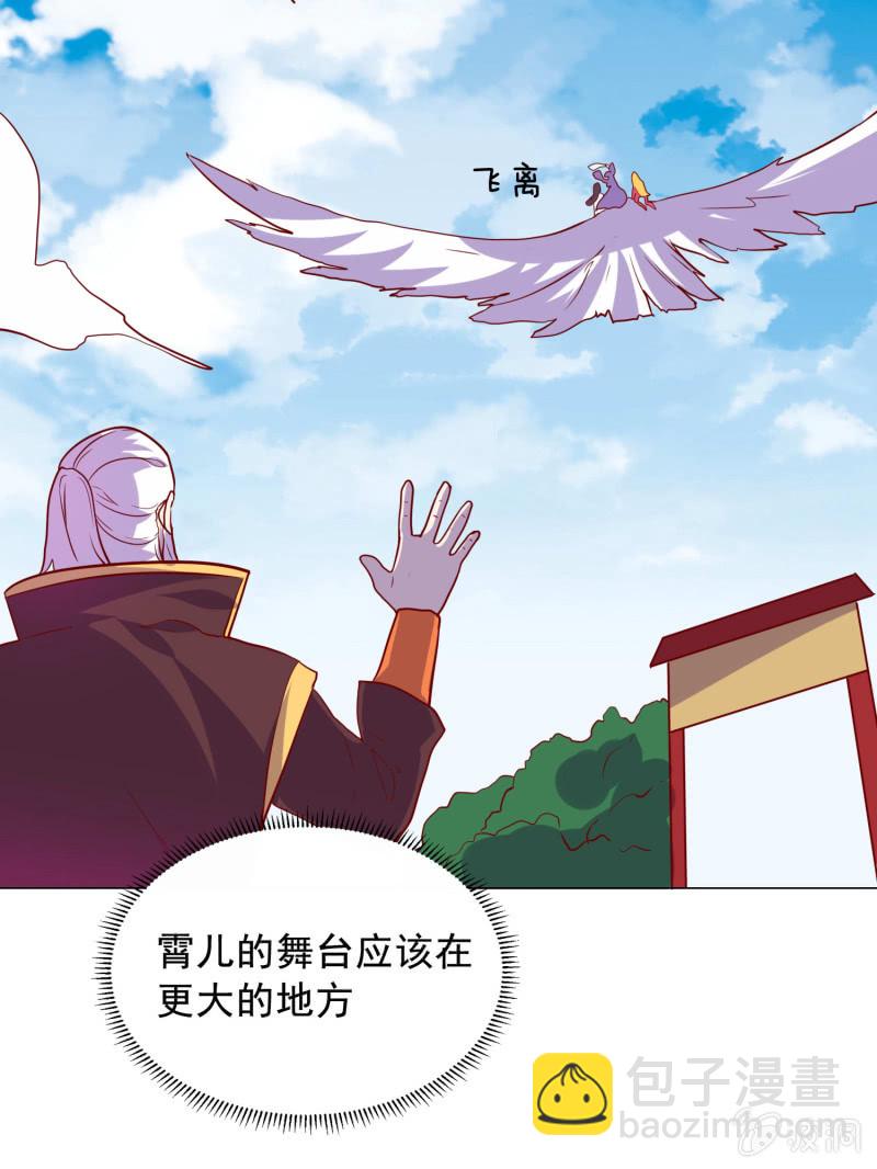 第109话 闯荡江湖-第109话