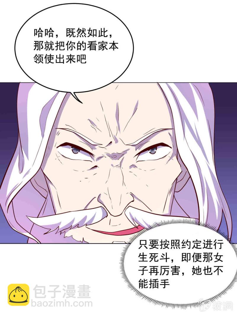 第109话 闯荡江湖-第109话