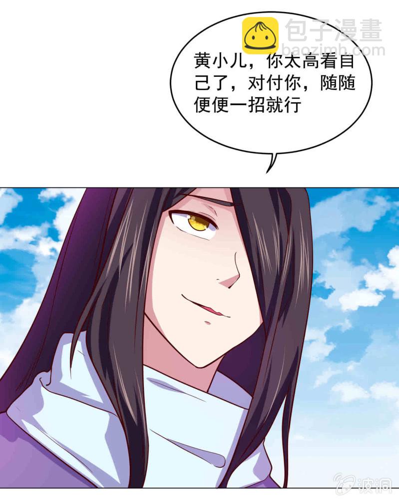 第109话 闯荡江湖-第109话
