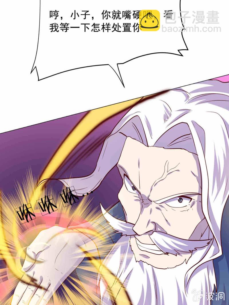 第109话 闯荡江湖-第109话