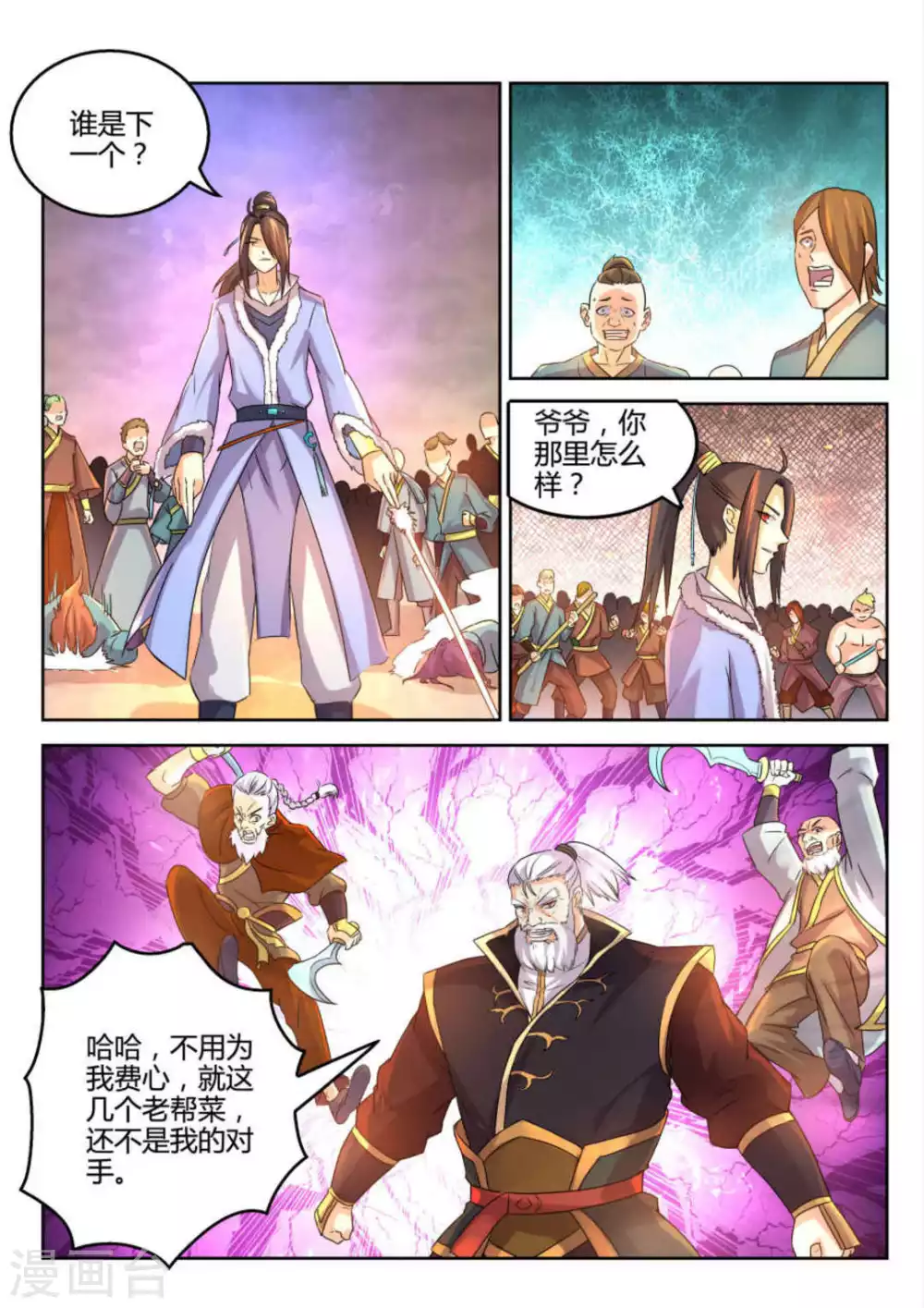 第13话-第13话