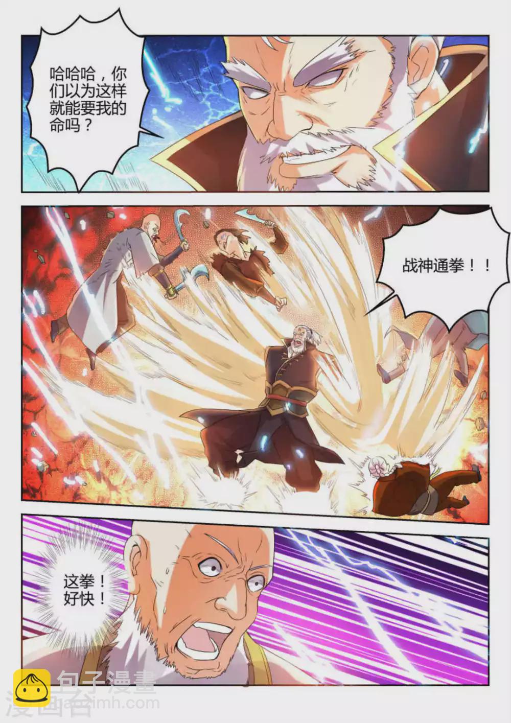 第13话-第13话