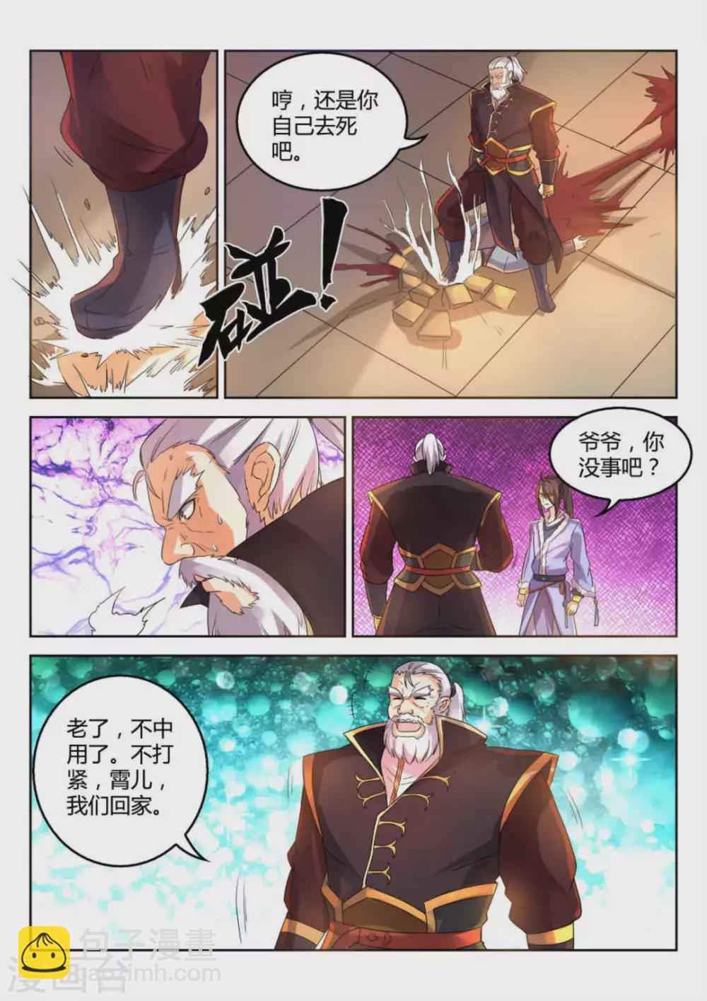 第13话-第13话