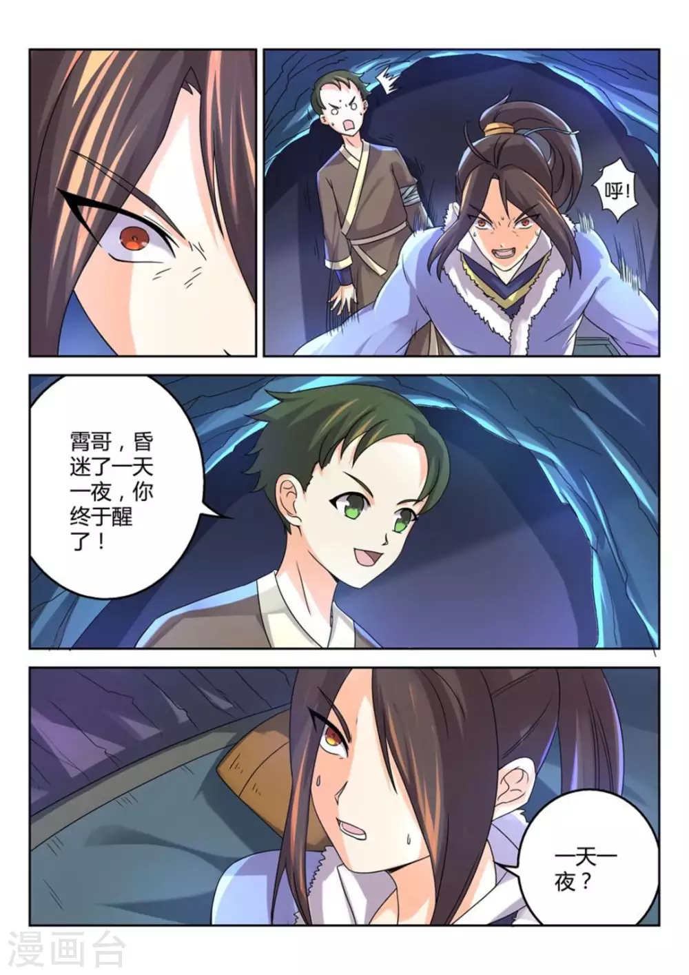 第17话-第17话