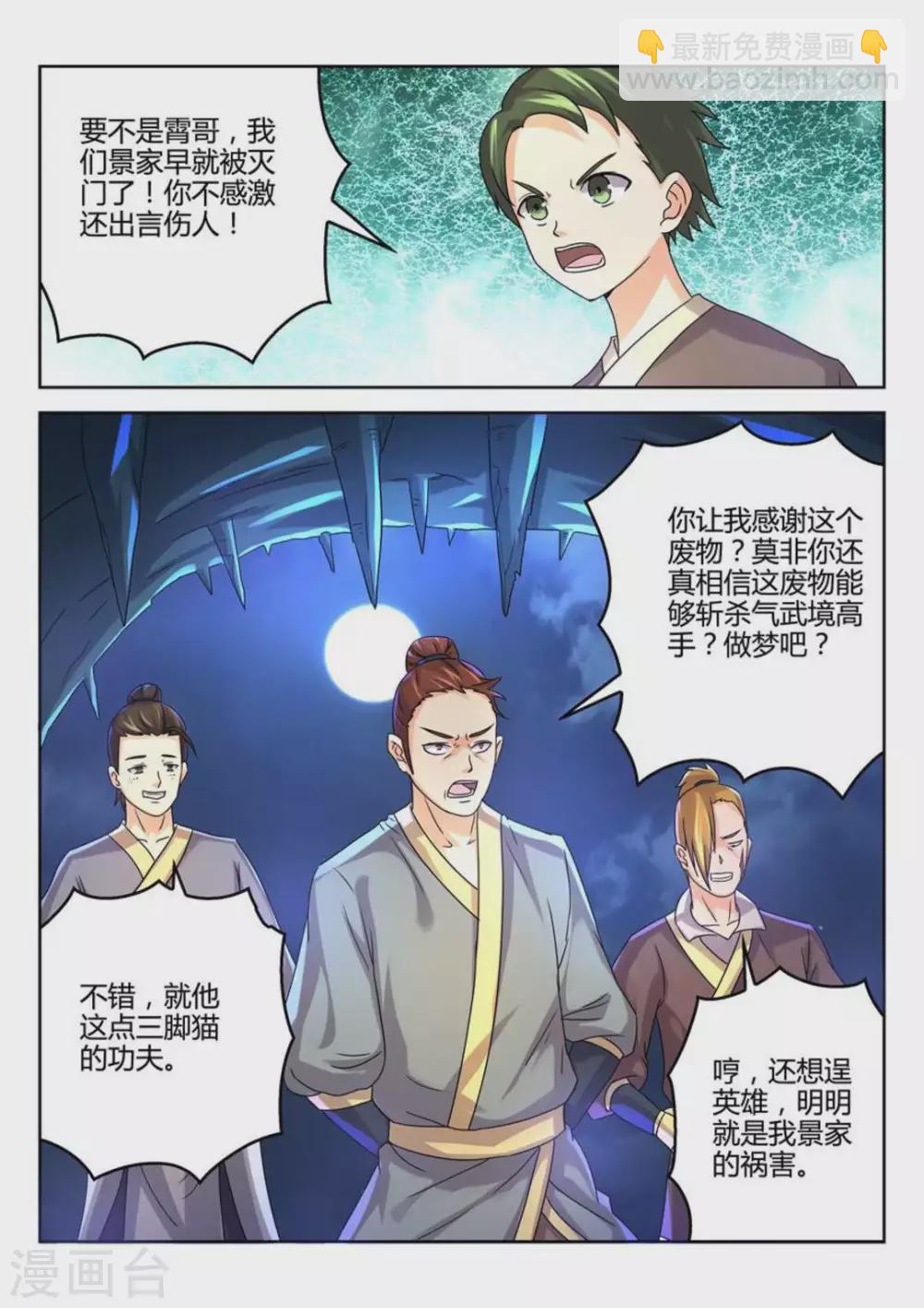 第17话-第17话