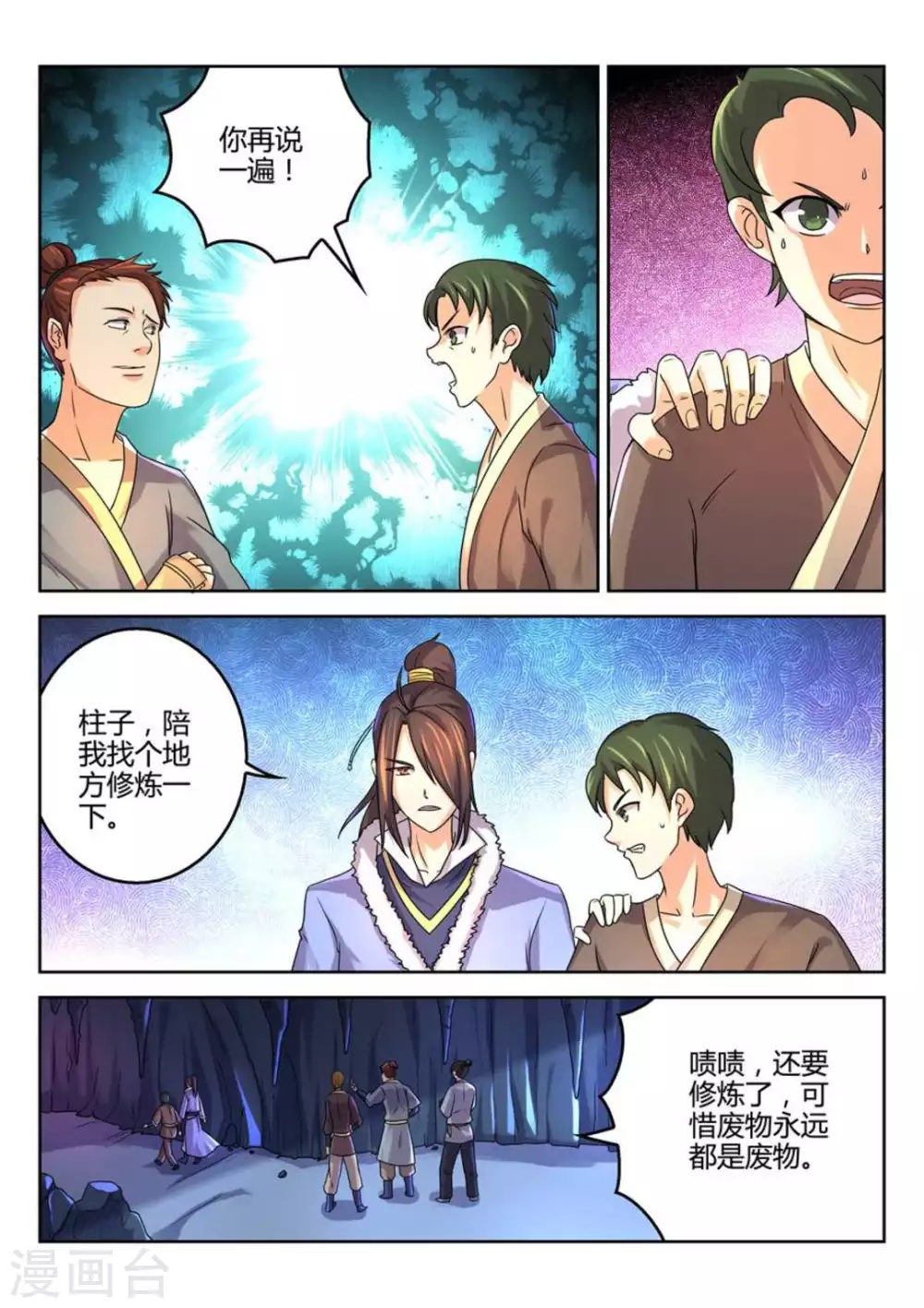 第17话-第17话