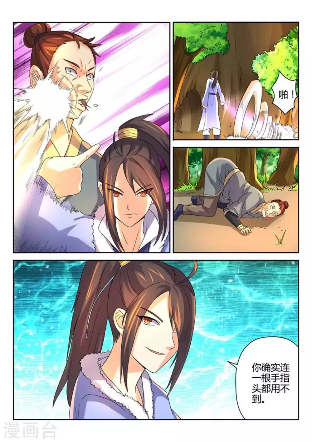 第19话-第19话